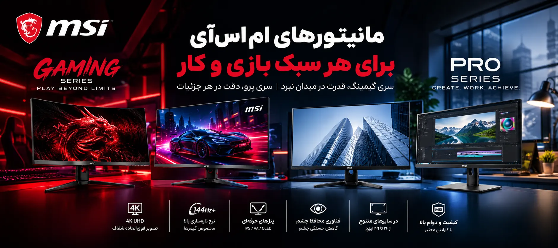 مانیتور